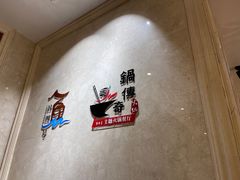 -启东恒大酒店·吕四渔号海鲜餐厅
