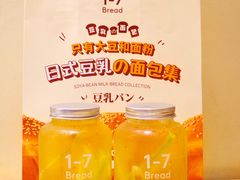 香茅马蹄椰子水-1-7Bread(深业上城店)