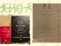 -广州文华东方酒店·江-由辉师傅主理