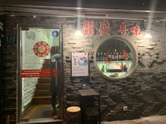 门面-熠盛粤味(永康路店)