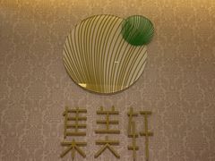-深圳湾科技园丽雅查尔顿酒店