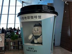 -抱抱地球咖啡馆(国家海洋博物馆店)