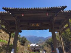 -林坑古村落