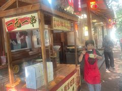 -古真记钵钵鸡(总店)