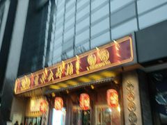 门面-长安大牌档之西安博物院文化餐厅(中贸店)