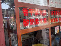-木瓜老店