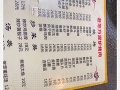 -老地方泥炉烤肉(总店)
