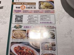 菜单-和记小菜(东方店)