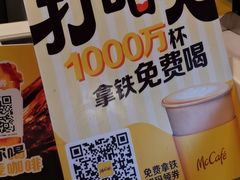-麦当劳(杭州三花国际店)