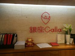 -银座Calla