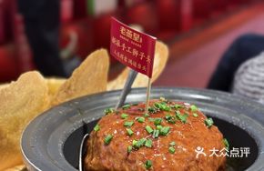 Jinling Handmade Lion's Head