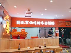 -南京牛肉锅贴