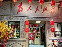 门面-和平菓局(王府井店)