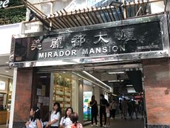 门面-珍妮曲奇聪明小熊(尖沙咀店)