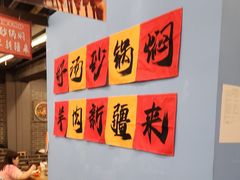 -热巴姐姐羊肉泥炉(湘江世纪城店)