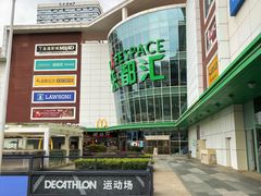 -五缘湾悦都汇购物中心