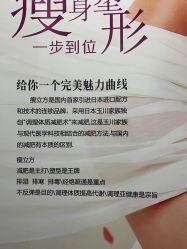 -瘦立方身材管理中心