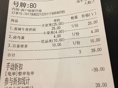 账单-贡梅老面馆·蟹粉面·无锡特色小吃(南长街主推店)