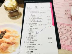 账单-池记(尖沙咀店)