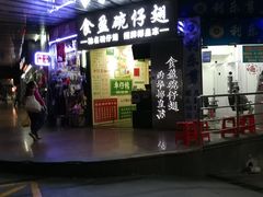 门面-食盈碗仔翅(星玺广场店)