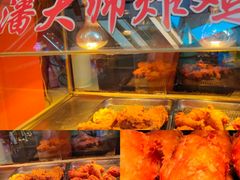 -潘大师炸鸡腿(莱蒙店)