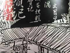 -贺记蛋烘糕(文庙西街店)