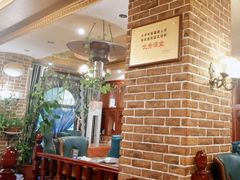 大堂-新疆欣悦饭庄