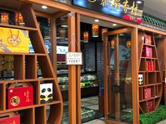 -北京稻香村(丰科万达广场店)