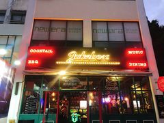 门面-JUKEBOX玖部音乐餐厅(华侨城店)