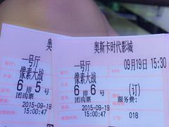 -桂阳奥斯卡时代影城