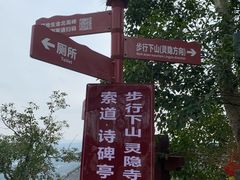 -北高峰