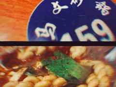 -清真·马文砂锅大全(麦苋街店)