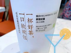 奈雪初露纯茶-奈雪的茶(皇庭广场店)
