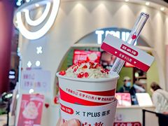 -TPLUS茶家(上海商城南京西路店)