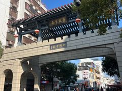 -双生肠粉(牌坊街总店)