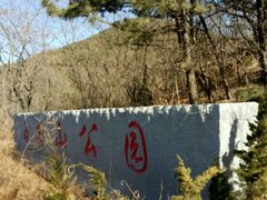 -西尖山公园
