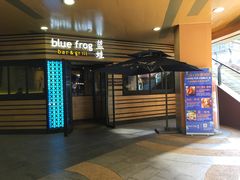 门面-bluefrog蓝蛙(水游城店)