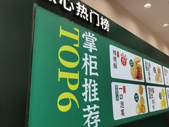 -泸溪河桃酥(西直门凯德店)