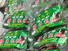 -马文章胖子甑糕(洒金桥店)