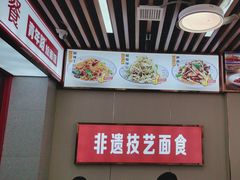 -青年路烩面馆(绿地世纪城店)