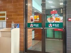 门面-李先生牛肉面大王(太原南内环店)