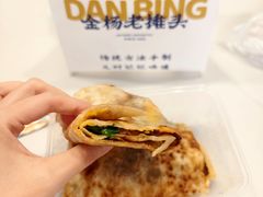 -金杨老摊头蛋饼(金口路店)