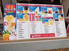 -蜜雪冰城(欧亚商都店)