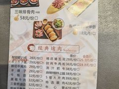 -炭小牛果木烤肉