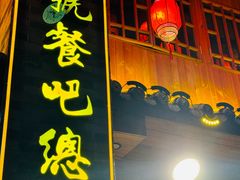 -61号餐吧(兴坪古镇漓江店)