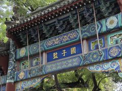 -北京国子监胡同