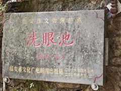 -东天目山风景区