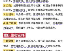 -观音桥步行街