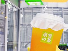 -奈雪的茶(新天地广场PRO店)