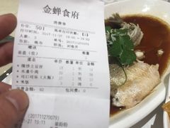 账单-金蝉食府(维吉奥广场店)